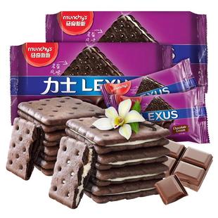 马奇新新进口马来西亚岩盐夹心饼干办公室聚会小零食190g