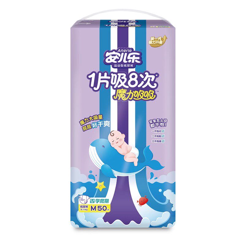安儿乐魔力吸吸婴儿魔术贴纸尿裤