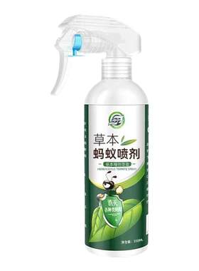 草本蚂蚁药家用一锅全窝端喷雾剂