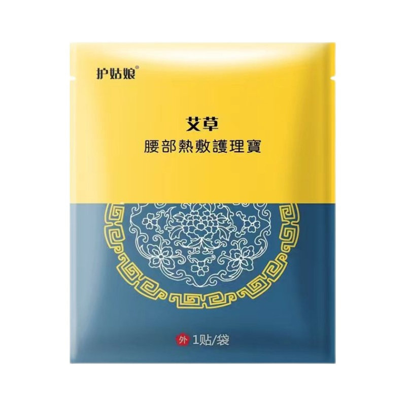 暖腰贴腰部热敷贴护腰蒸汽热敷理疗贴发热暖贴宫贴调理宫寒腰椎贴