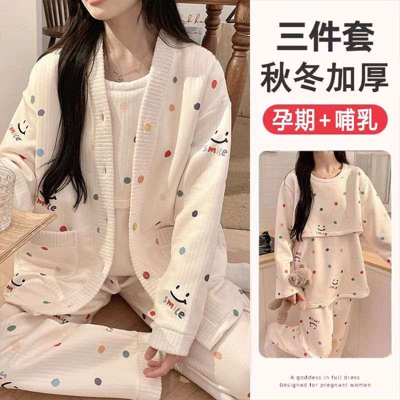 三件套空气棉月子服孕妇产后哺乳喂奶秋冬季加厚坐月子家居服套装