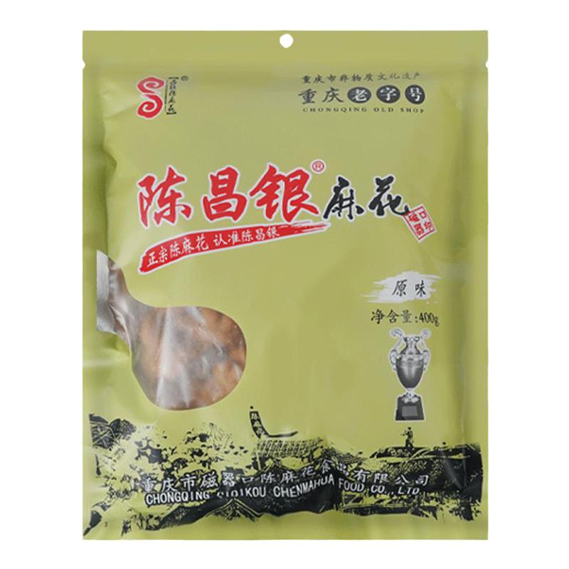 重庆特产陈昌银麻花400g原味正宗磁器口景区陈麻花送礼地方零食