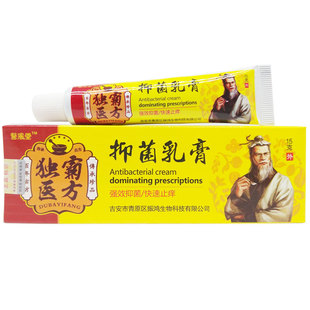 买2送1买5送5同款 正品独霸医方乳膏一方医风堂皮肤外用软膏