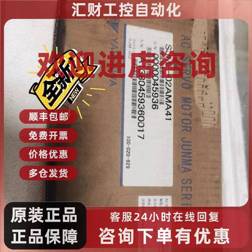 议价安川SJME-02AMA41伺服电机，全新实物图，外包装有点脏，低价