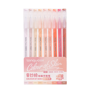 蓝果手帐笔全套彩色中性笔大容量学生笔记绘画专用可叠色肤色水笔