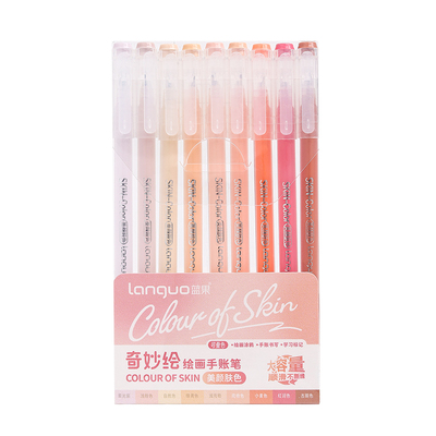 蓝果全套绘画专用中性笔可叠色