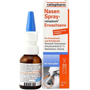 【自营】ratiopharm成人过敏性鼻炎喷雾鼻通滴鼻剂15ml鼻塞喷剂