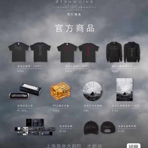 死亡搁浅音乐会巡演主题黑T白字小岛秀夫