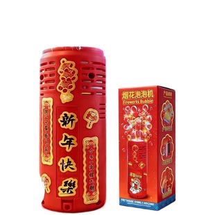 过年26款过新年泡泡机爆款春节儿童吹泡泡乐礼花礼物玩具全自动