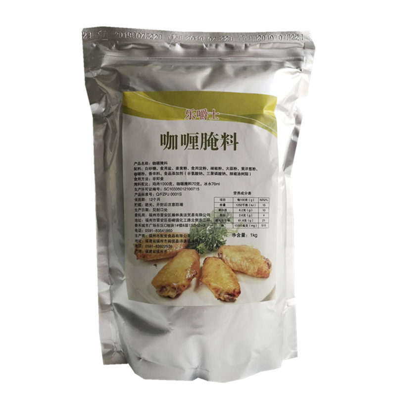乐嚼士咖喱腌料烤翅粉烧烤调味料