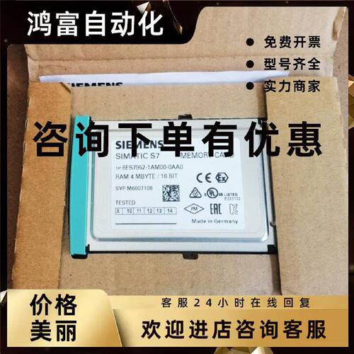 议价原装全新仅开封4M,6ES7 952-1AM00-0AA0,6ES7952-1AM00-0AA0