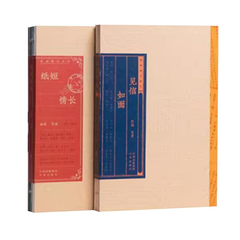 【正版包邮】美情书系列全2册