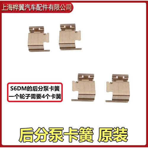 适用于比亚迪S7前刹车分泵卡簧唐刹车分泵卡簧 刹车片固定弹簧片