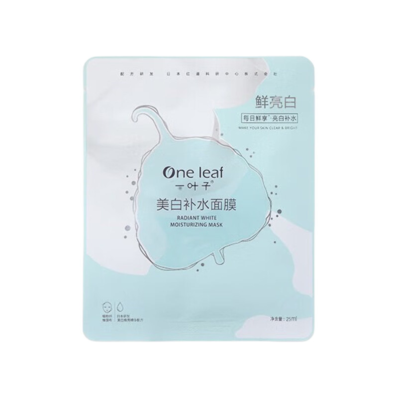 一叶子面膜美白补水晒后修护面膜