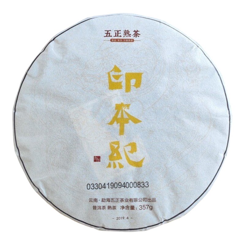 普洱茶熟茶2019年357g倚邦古树茶