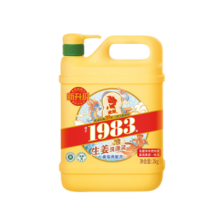 金鱼生姜洗洁精2kg大桶家庭商用装饭店厨房官方正品旗舰店洗涤灵