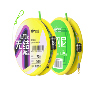 佳钓尼鲫鱼线组成品主线组正品套装台钓进口尼龙鱼线大物线组