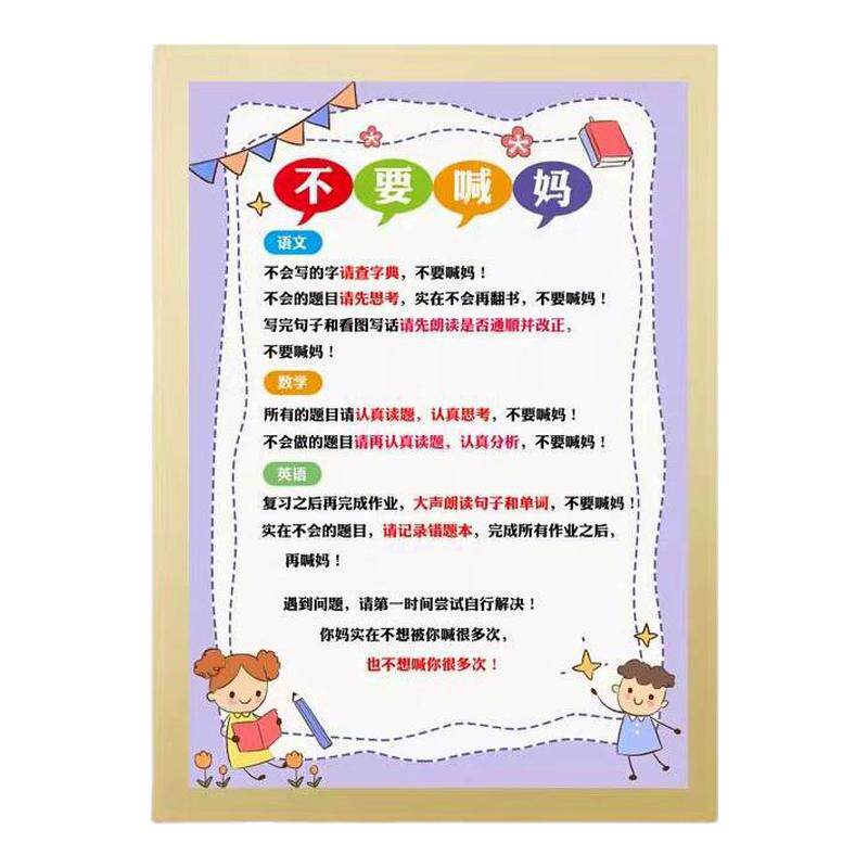 小学生课程表迷你卡通萌狗图案可