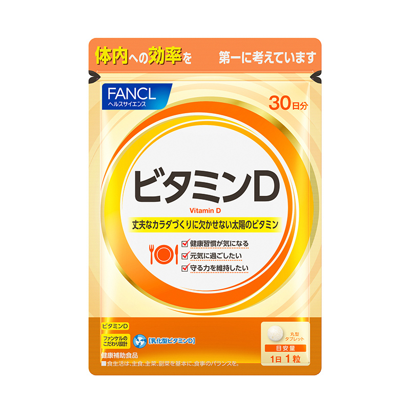 【新品】Fancl维生素D30粒阳光瓶活性vd3成人补钙日本芳珂进口