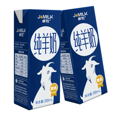 卓牧精选高钙纯羊奶200ml*2盒