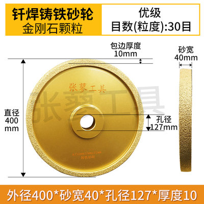 钎焊金刚石磨轮磨片铸铁砂轮磨盘打磨灰球铁轮专用平形梅花轮耐磨