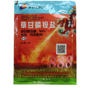 金帆达80%草甘膦铵盐888草甘磷除草烂根剂多年生恶性杂草除草剂