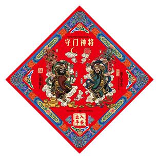 单门神将新年防盗门门神贴画门神秦叔宝尉迟恭钟馗门幅四方形年画