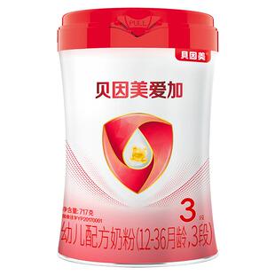 贝因美爱加有机A2奶源717g3段1-3岁宝宝含OPN牛奶粉幼儿配方奶粉