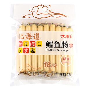 香港品牌大阳北海道鳕鱼肠270g即食鱼肉肠芝士味儿童零食佐餐泡面