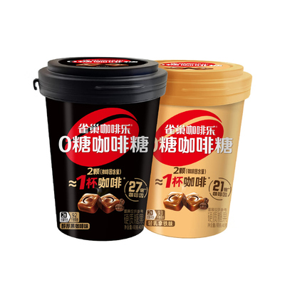 Nestle雀巢无糖咖啡糖0糖咖啡乐拿铁醇厚黑咖啡润喉硬糖开车提神