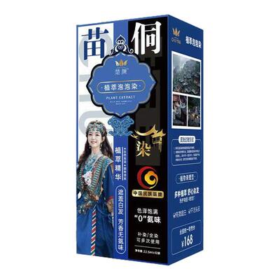 王丽云】代言侗植萃果染膏