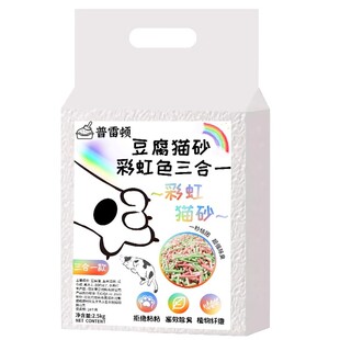 /普雷顿豆腐猫砂混合配比高效除臭瞬间结团拒绝粘底吸水力强2.5kg