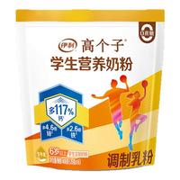 伊利旗艦店學(xué)生營養(yǎng)奶粉條狀便攜
