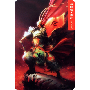 小浣熊水浒卡108将原厂全套原版真卡包邮水浒卡片8090后怀旧玩具