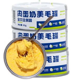 喵铮铮肉蛋奶猫罐头全价主食罐头猫咪幼猫成猫湿粮营养零食补水