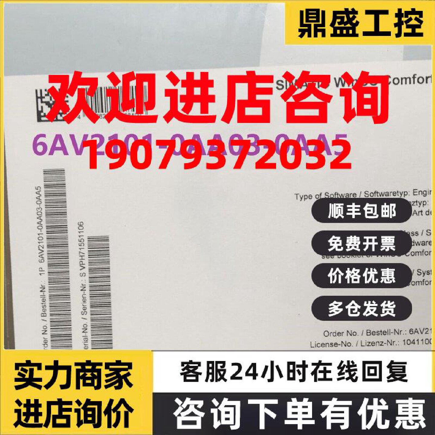 议价6AV2101-0AA03-0AA5西门子授权博途V13 SP1 6AV2 101-0AA03-0