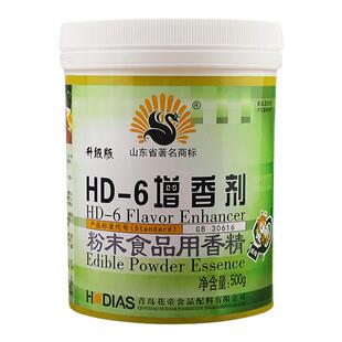 花帝hd一6增香剂乙基麦芽酚食品级特纯肉香商用提鲜透骨特纯食用