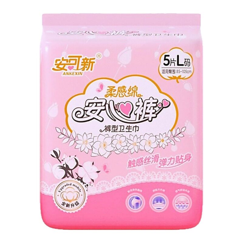 新款安可新安心裤产妇成