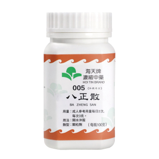 香港海天牌八正散浓缩中药