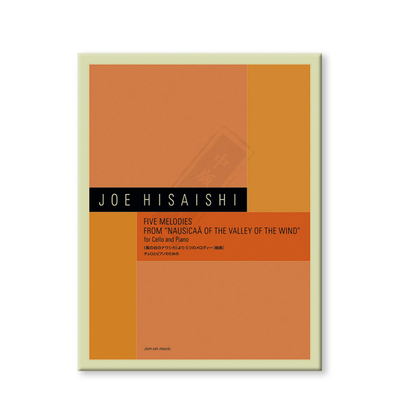 久石让风之谷中的五首旋律大提琴