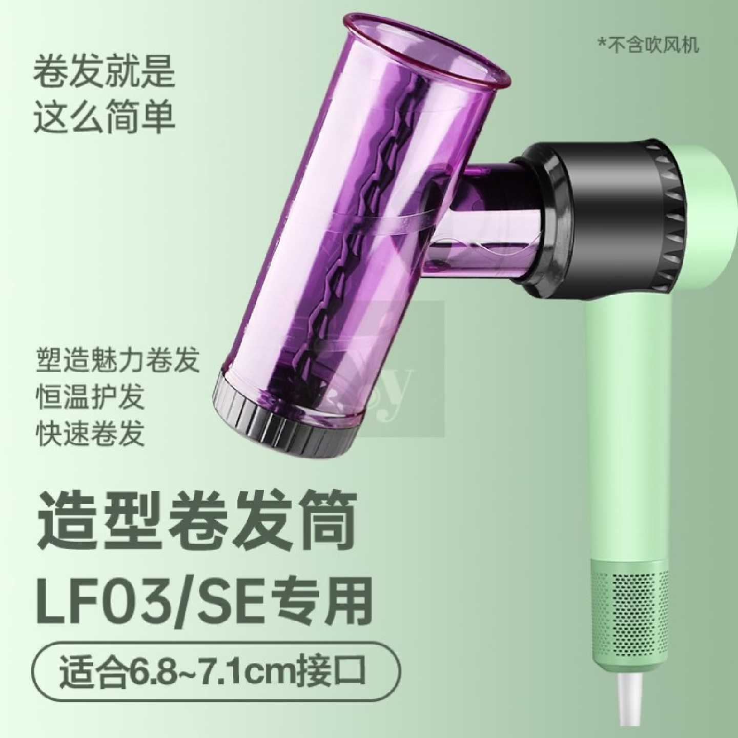 适配电吹风机烫发小卷发刘海卷发筒吹头发懒人烘发H101米