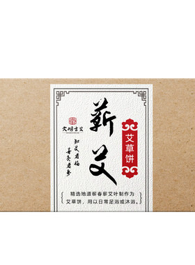 蕲艾叶饼艾草泡脚足浴药包正品