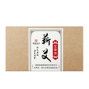 蕲艾叶饼家用艾草泡脚足浴药包干艾草艾草叶艾蒿包官方旗舰店正品