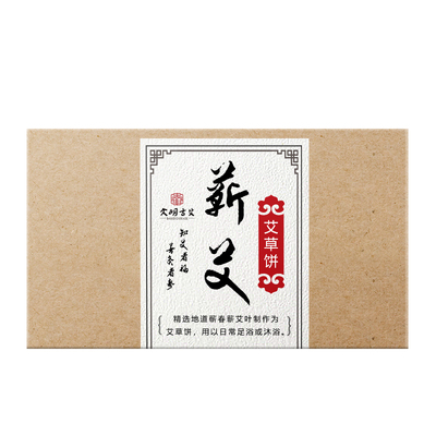 纯艾叶饼艾草饼泡脚饼圆形暖宫