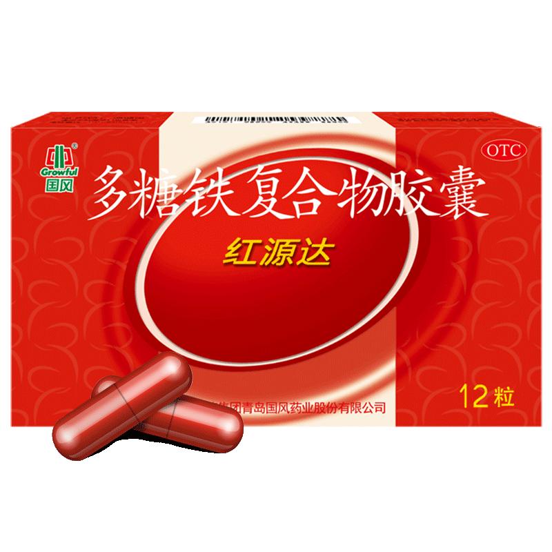 [国风]多糖铁复合物胶囊0.15g*12粒/盒