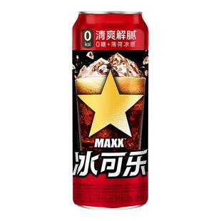 MAXX 新版冰可乐0糖0脂0卡无糖碳酸饮料 新品整箱 330ml*6罐