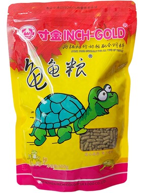 寸金龟粮乌龟饲料龟粮饲料补钙