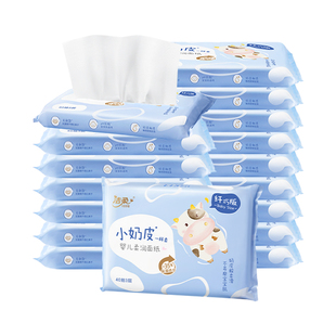 洁柔纸巾小奶皮乳霜纸40抽红鼻敏感肌保湿抽纸小包婴儿宝宝云柔巾