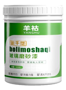 水性磨砂漆遮光防窥卫生间门窗浴室玻璃窗户贴膜艺术漆透光不透人