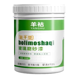 水性磨砂漆遮光防窥卫生间门窗浴室玻璃窗户贴膜艺术漆透光不透人